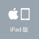 快回国加速器 iPad版